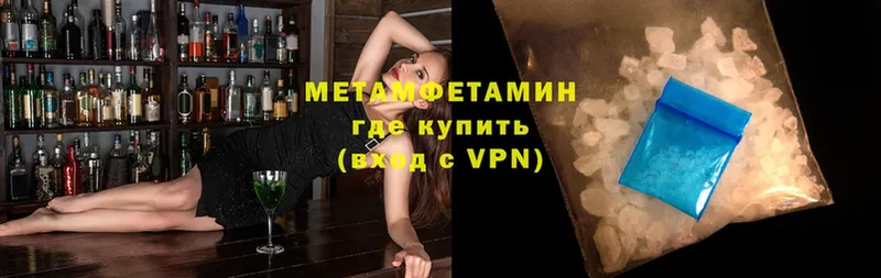 Первитин кристалл  Химки 